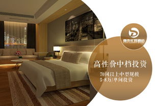 非標(biāo)準(zhǔn)酒店加盟熱襲看都市花園 非 標(biāo)下的準(zhǔn)盈利