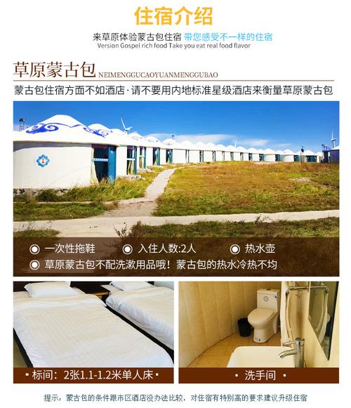 輝騰錫勒草原響沙灣伊利工廠內(nèi)蒙古博物館4天3晚接送站服務(wù)和下馬酒吃