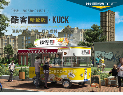 鍋串串小吃車 醬香餅早餐車 小吃奶茶車 街景夢工廠加工