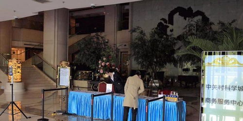 來京商務(wù)洽談怎么住 服務(wù)中心 開會 核酸檢測一條龍