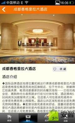 酒店多多_綜合服務(wù)_生活服務(wù)_安卓安智市場(chǎng)