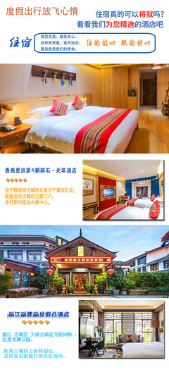麗江+香格里拉+玉龍雪山5日4晚私家團·麗江進出,5鉆服務(wù),定制小團,專車服務(wù),酒店5鉆精選(還可自選升降酒店哦) 精選景點:玉龍雪山冰川公園大索道,小九寨溝,印象麗江歌舞表演,虎跳峽探險,走進小布達拉宮,夢回香巴拉