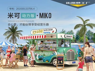 山東街景夢工廠 雞排餐車 多功能餐車 網(wǎng)紅地標(biāo)餐車