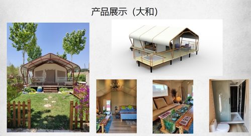 把帳篷做成酒店,把酒店做成投資品