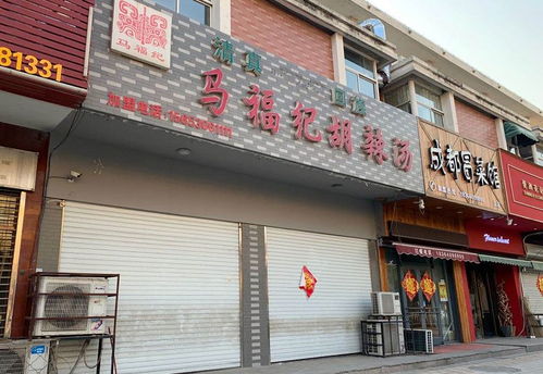 最新 菏澤這些羊肉湯館已開(kāi)業(yè) 海家 朱大姐 香正府 餐飲復(fù)業(yè)信息看這里